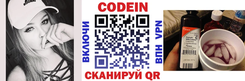 Codein напиток Lean (лин)  мега ссылки  Нарткала 