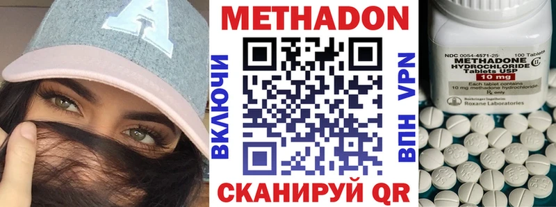 МЕТАДОН белоснежный Нарткала